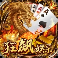 狂飙娱乐最新版