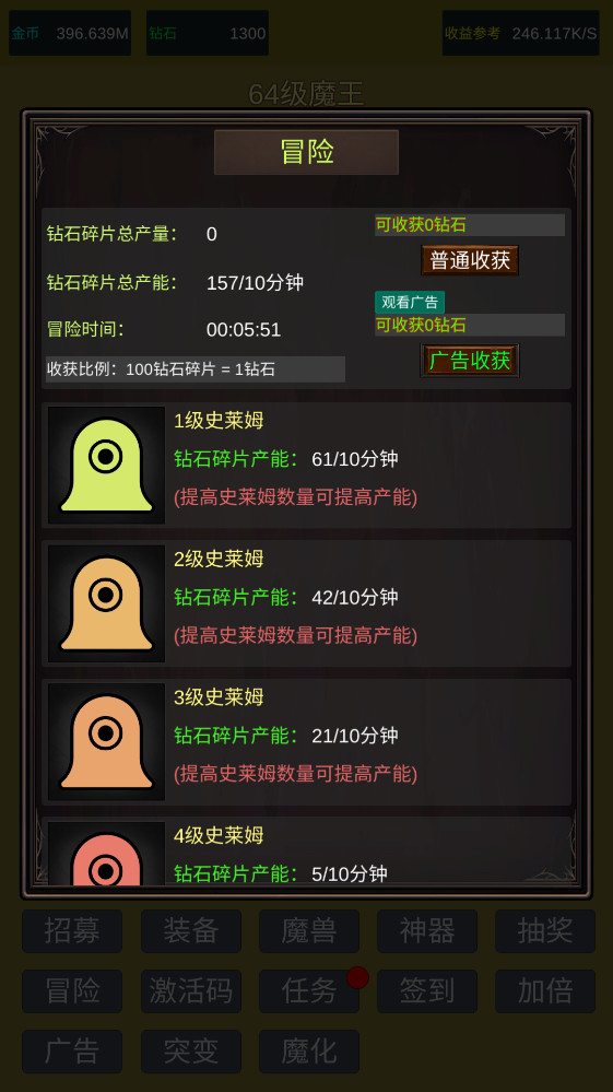 小小史莱姆推翻大魔王 小小史莱姆推翻大魔王