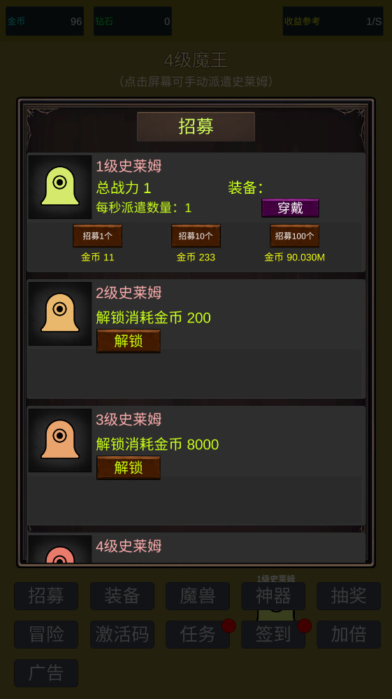 小小史莱姆推翻大魔王 小小史莱姆推翻大魔王