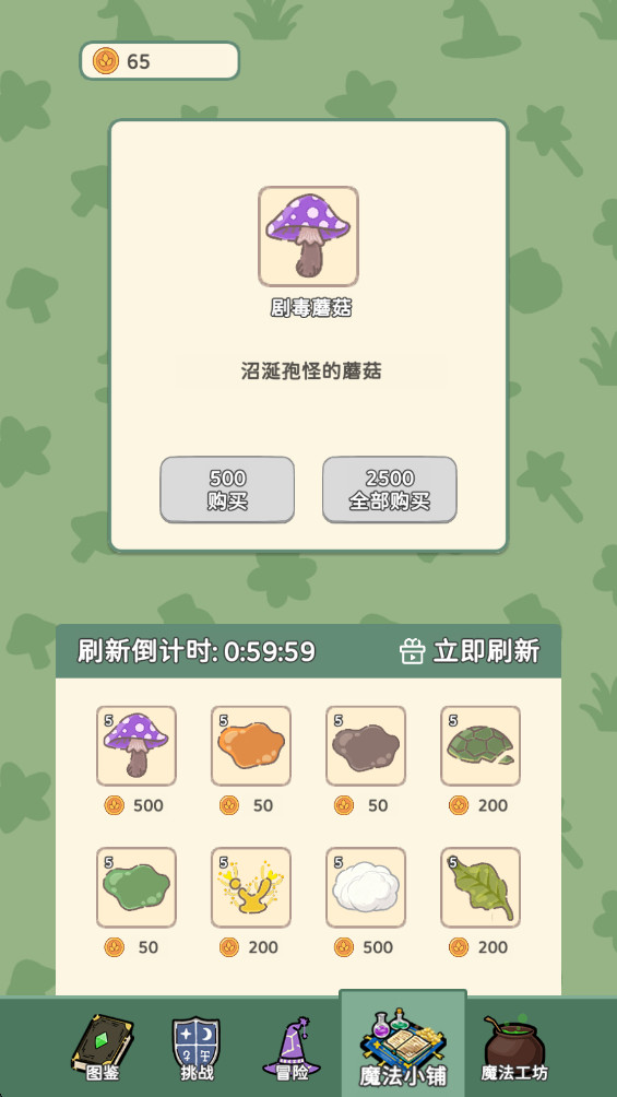 魔法花匠 魔法花匠