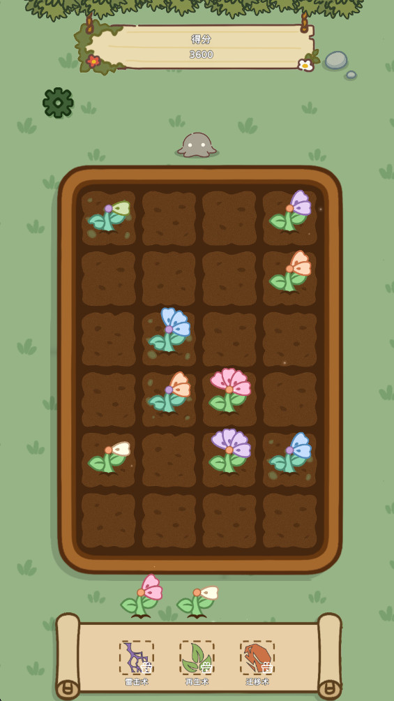 魔法花匠 魔法花匠