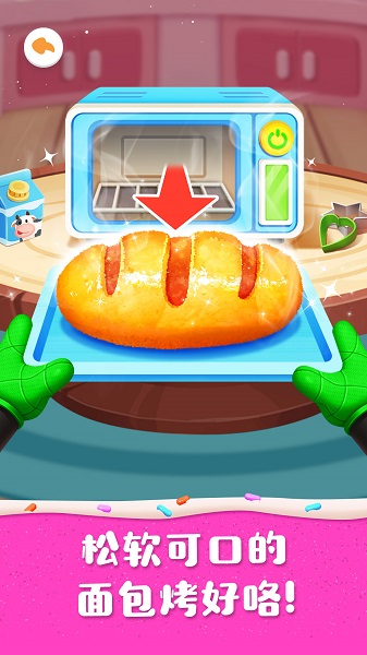 奇妙蛋糕店 奇妙蛋糕店