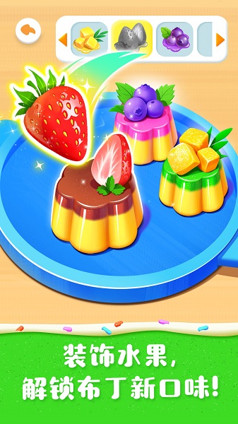 奇妙蛋糕店 奇妙蛋糕店