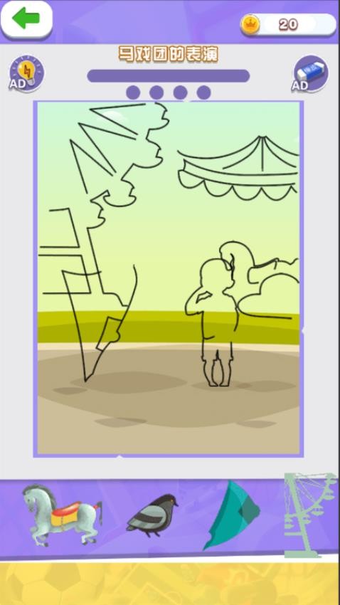 拖一拖拼图 拖一拖拼图