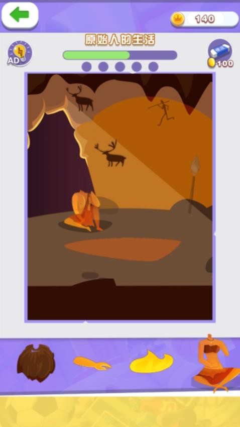 拖一拖拼图 拖一拖拼图