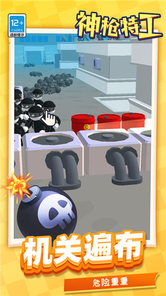 神枪特工 神枪特工