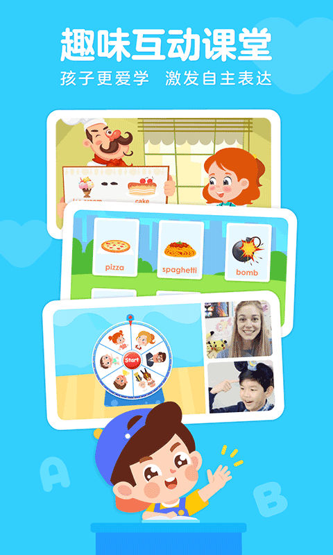 伴鱼少儿英语(PalFish Kids) 伴鱼少儿英语(PalFish Kids)