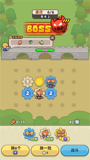 装备守护者 装备守护者