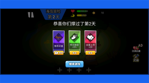 双人海岛大历险 双人海岛大历险