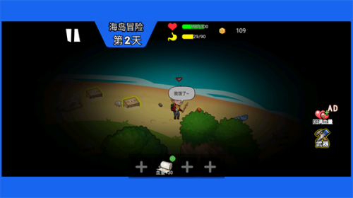 双人海岛大历险 双人海岛大历险