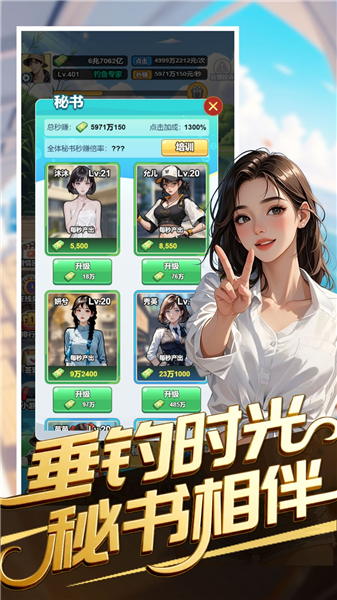 成为总裁手游 成为总裁手游