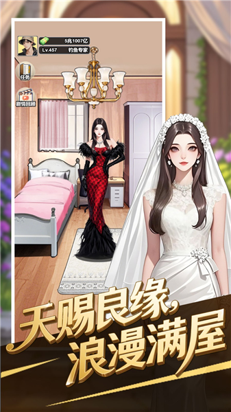 成为总裁手游 成为总裁手游