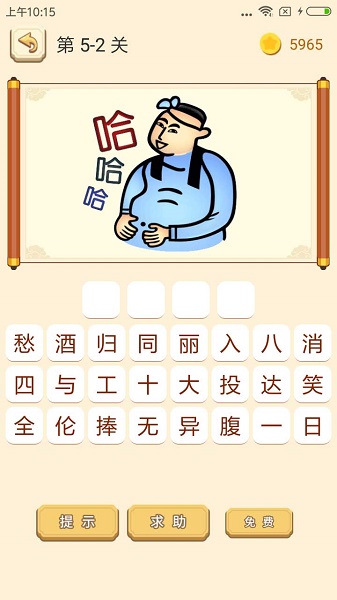 谜语猜猜猜最新版 谜语猜猜猜最新版