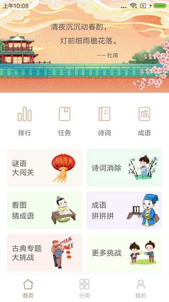 谜语猜猜猜最新版 谜语猜猜猜最新版