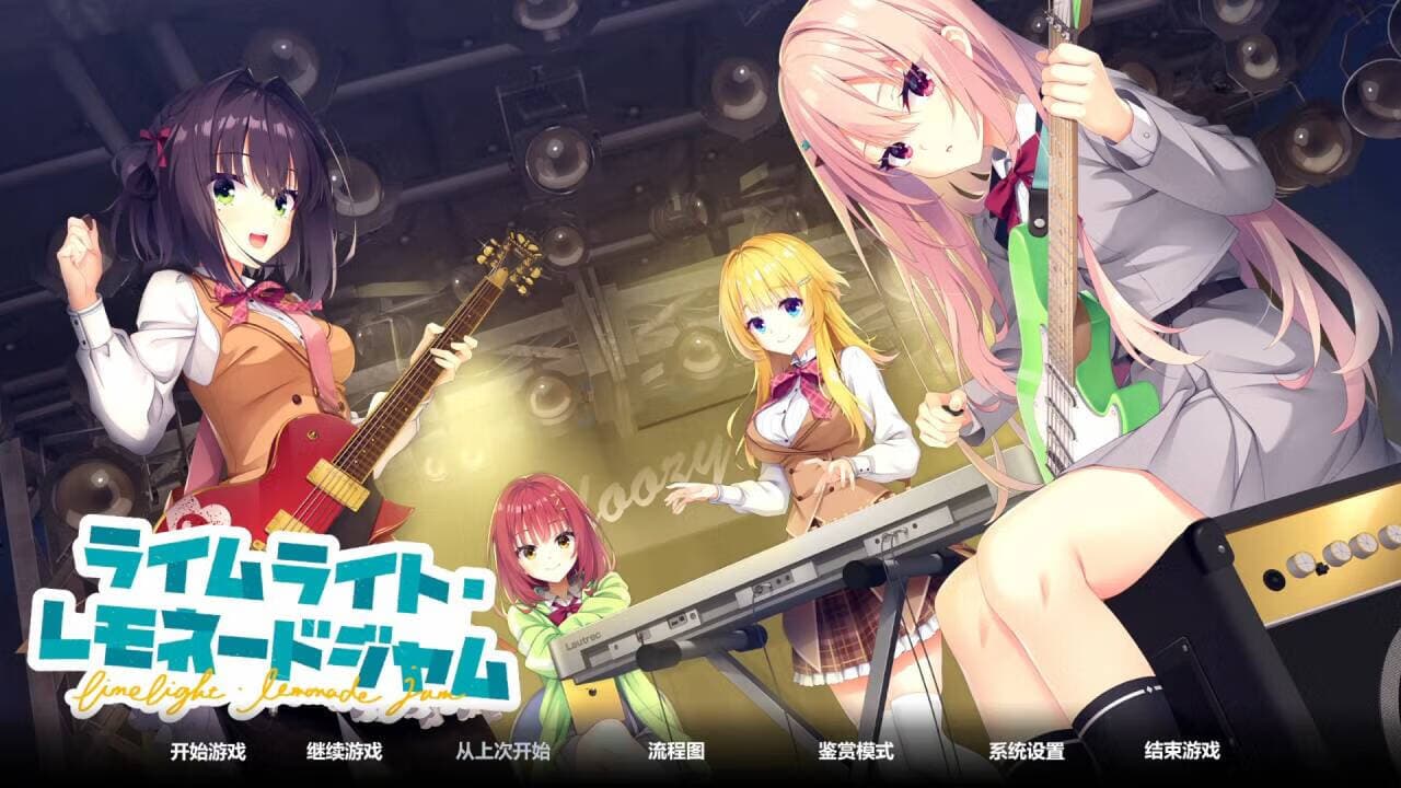 沁光檸檬即興曲(Limelight Lemonade Jam)