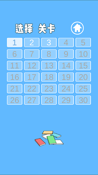 逃课大作战2 逃课大作战2