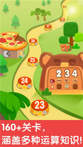 奇妙数字探险手机版 奇妙数字探险手机版