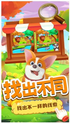 小老鼠找茬手游 小老鼠找茬手游