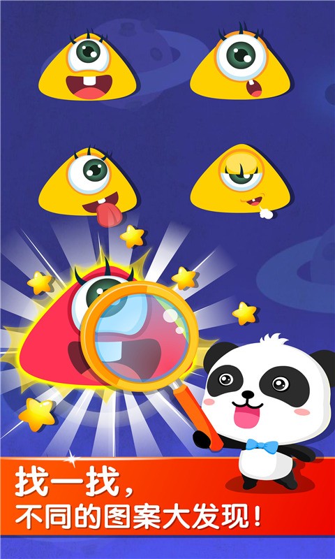 宝宝玩分类手机版