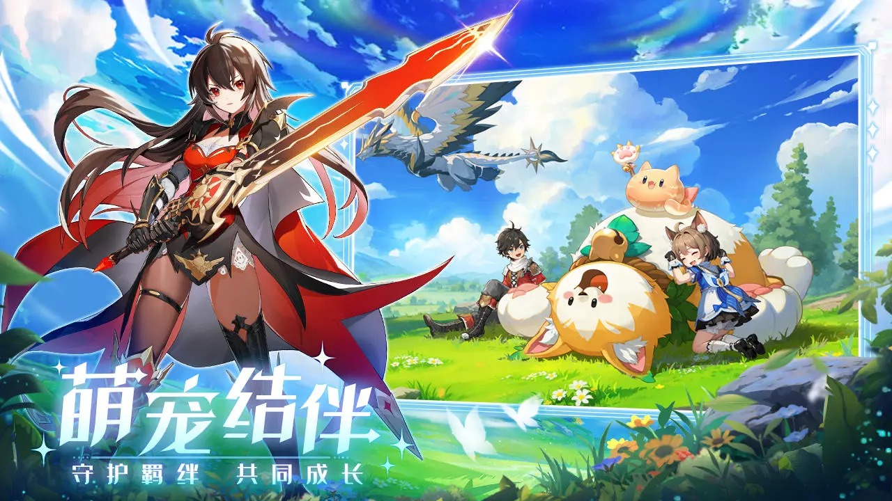 奇幻梦旅人官网版 奇幻梦旅人官网版