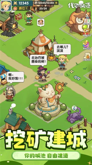 代号风语 代号风语