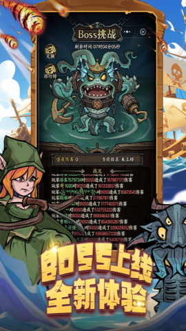 勇者之海无限钻石版