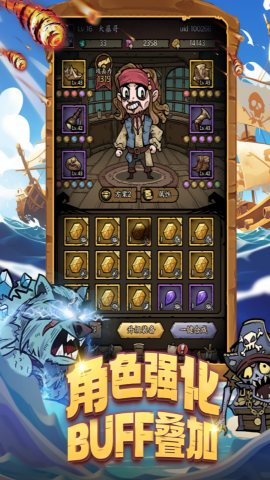 勇者之海无限钻石版