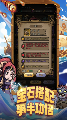 勇者之海无限钻石版