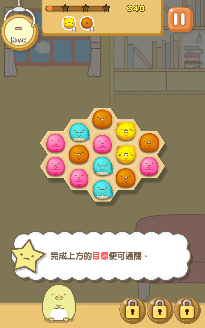 角落萌宠农场(Sumikko gurashi)