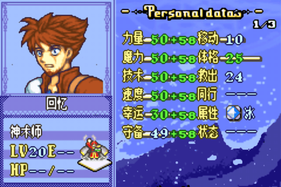 火焰纹章冰封烈焰手机版