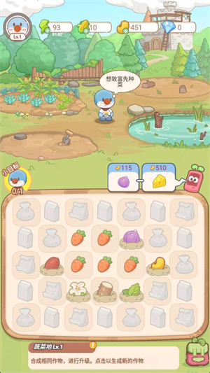 摩尔庄园慢生活