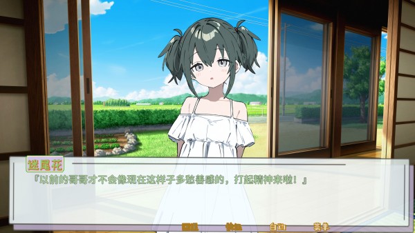 記憶源碼夏末游戲玩法4