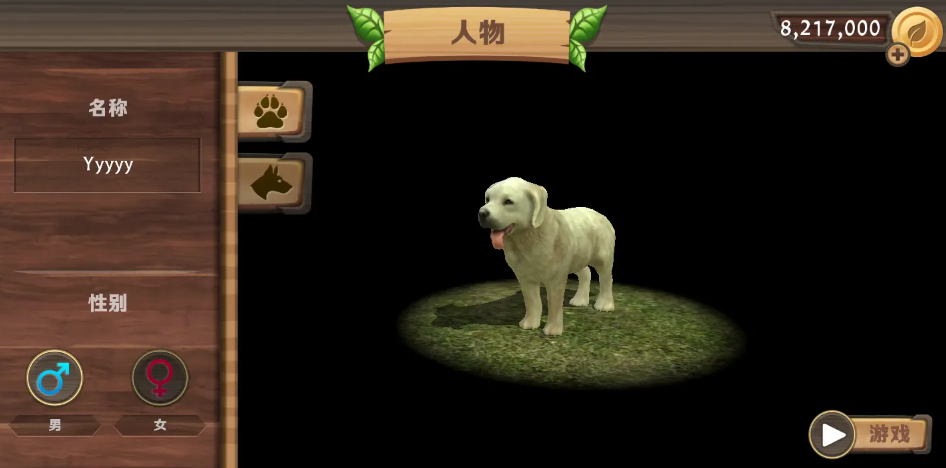 狗狗模擬器無限金幣版 狗狗模擬器無限金幣版