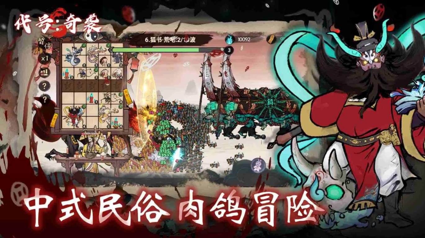 代號(hào)奇襲 代號(hào)奇襲