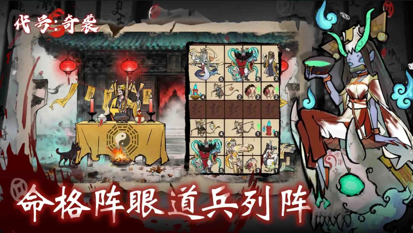 代號(hào)奇襲 代號(hào)奇襲