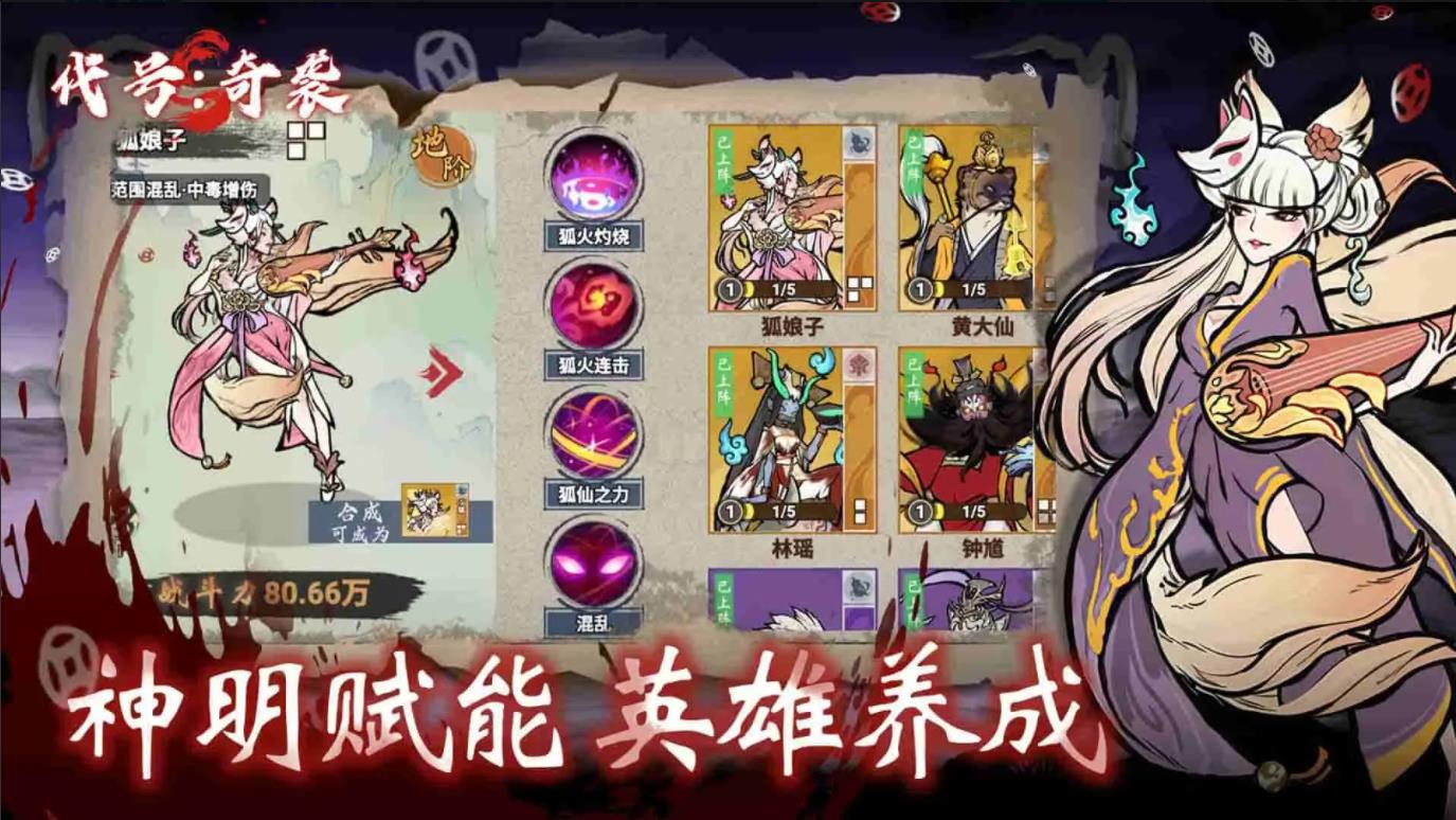 代號(hào)奇襲 代號(hào)奇襲