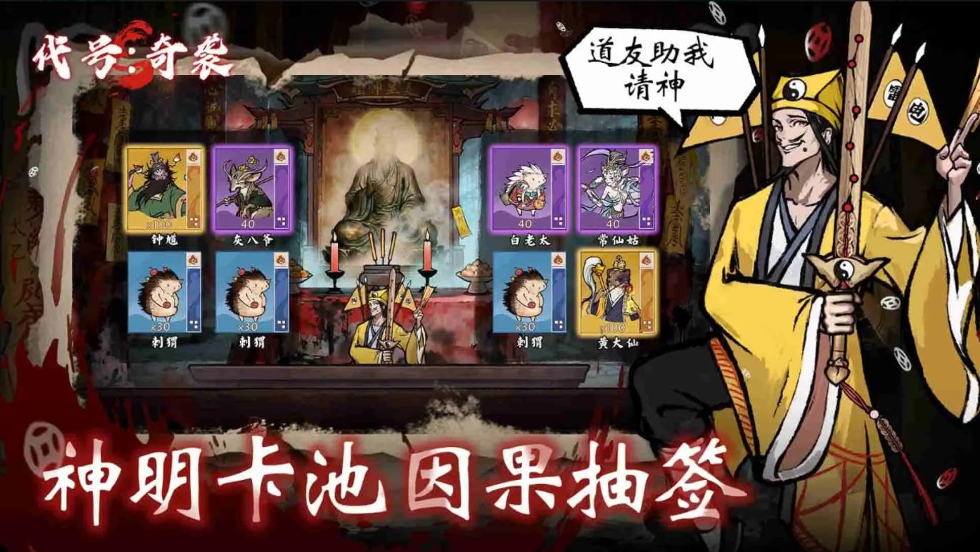 代號(hào)奇襲 代號(hào)奇襲