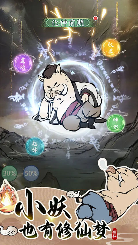 尋道大千官方版 尋道大千官方版