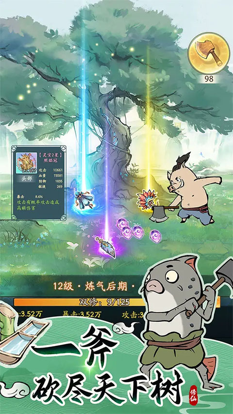 尋道大千官方版 尋道大千官方版