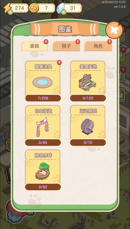 狸狸汤泉 狸狸汤泉