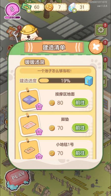 狸狸汤泉 狸狸汤泉