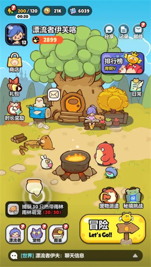 萌寵旅人 萌寵旅人