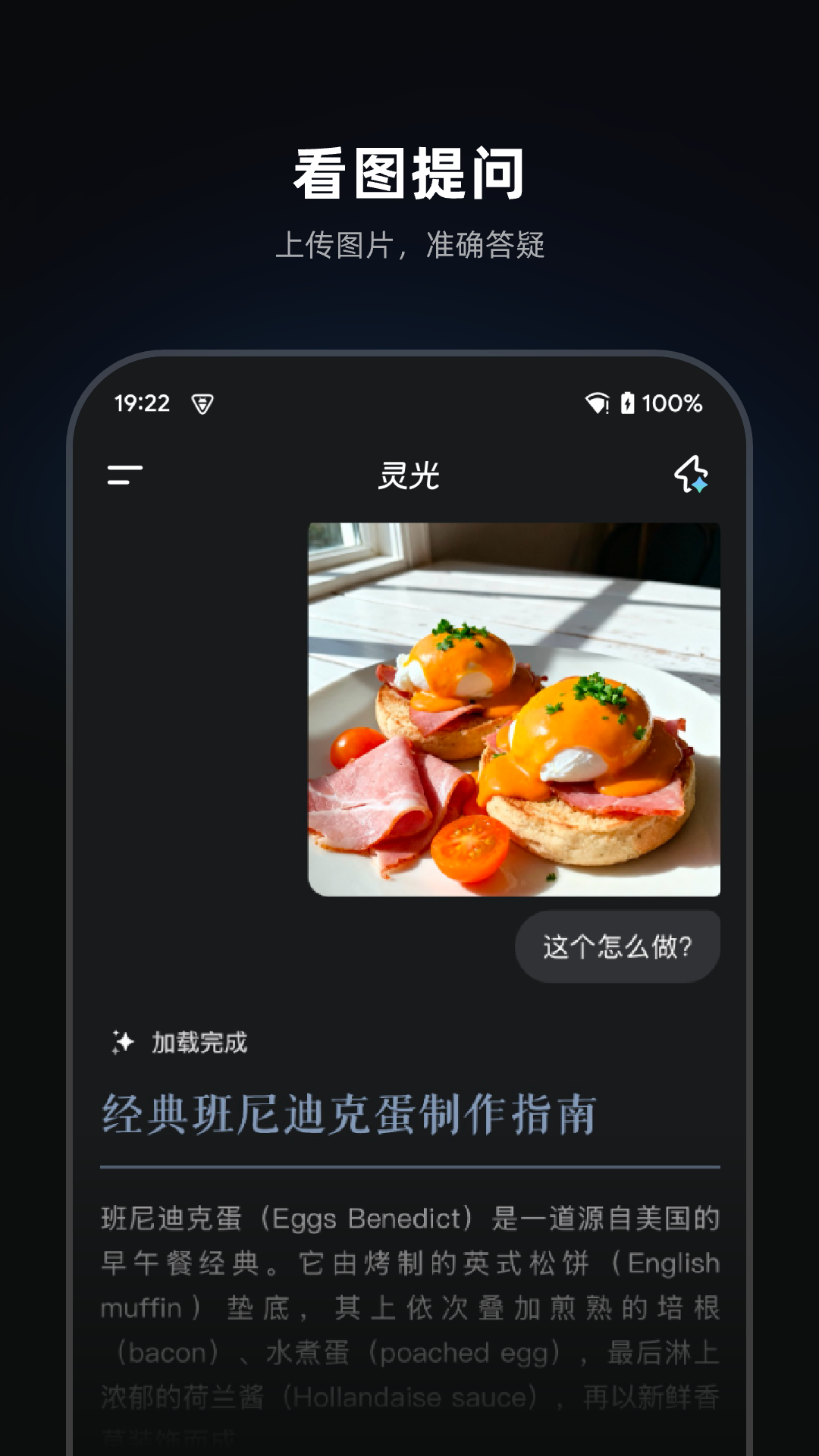 靈光app 靈光app