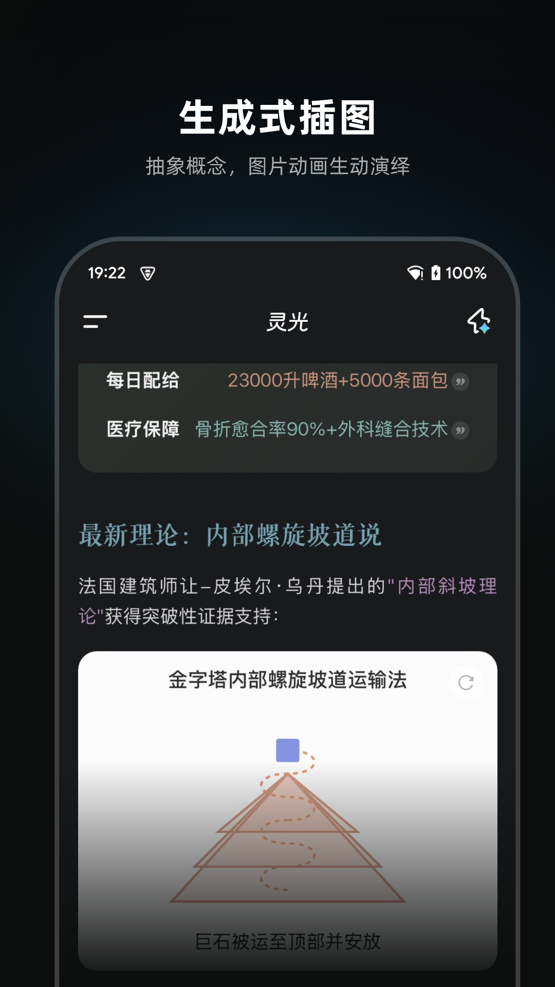 靈光app 靈光app