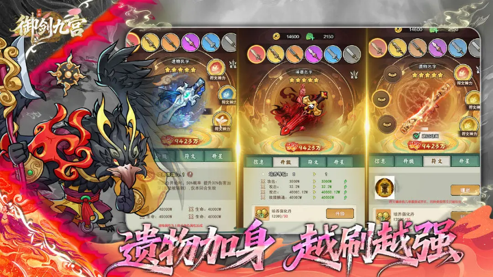 御剑九宫 御剑九宫