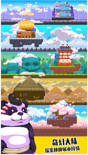 超能熊貓俠 超能熊貓俠