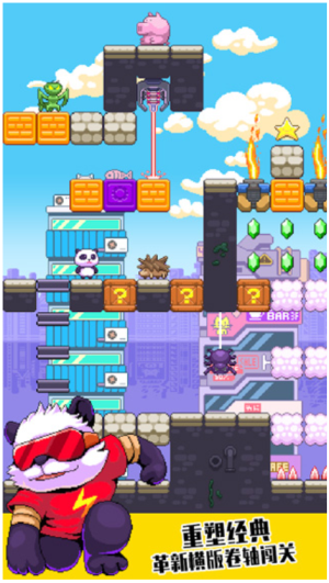 超能熊貓俠 超能熊貓俠