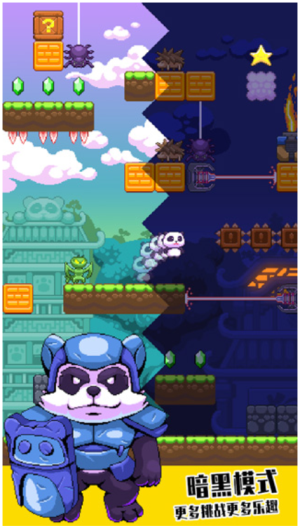 超能熊貓俠 超能熊貓俠