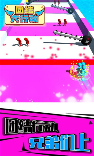 团结大行动 团结大行动