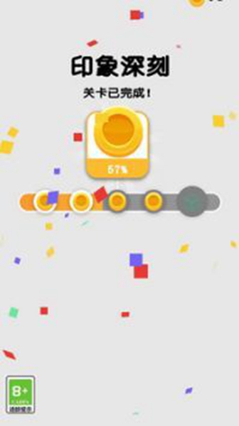 消除我在行 消除我在行